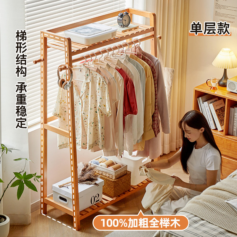 Simple Solid Wood Coat Rack Living Room Beech Wood Clothes Drying Rack Home Room Vertical Pole Floor-Standing Bedroom Clothes Rack