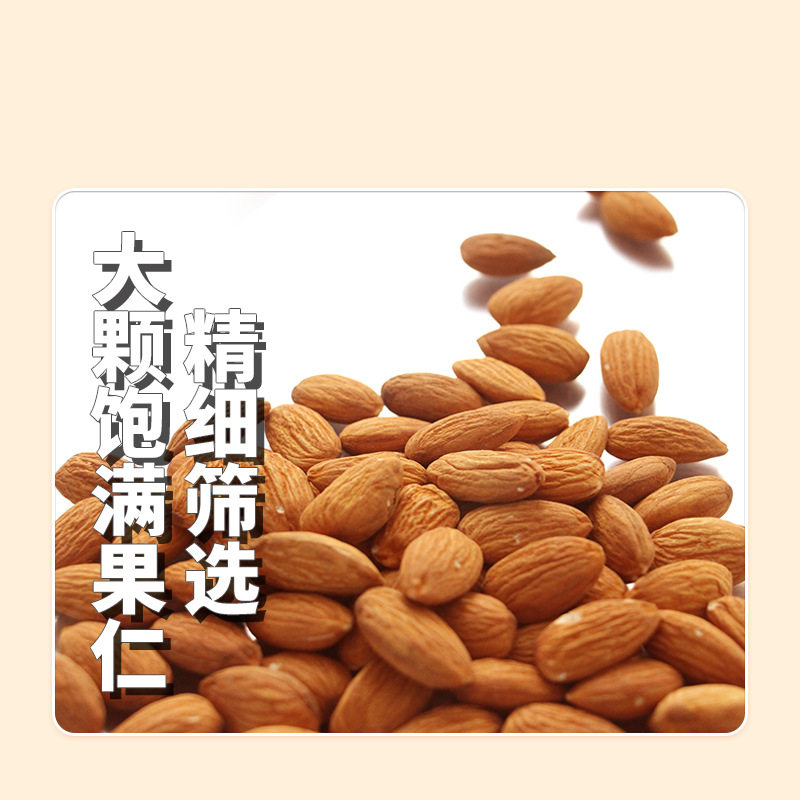 Almond Original flavor almond bartan almond nut snack Bardamu bulk wholesale factory almond kernel
