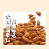 Almond Original flavor almond bartan almond nut snack Bardamu bulk wholesale factory almond kernel