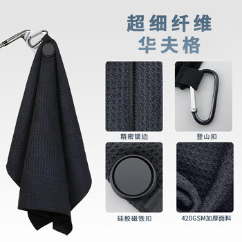 420g Microfiber Embroidered Magnet Cleaning Towel Magnetic Golf Towel Pineapple Grids High Weight Towel