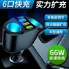 New Dual USB Type-C Car Charger Digital Display Qc3.0 Fast Charging Multi-Function Cigarette Lighter Expansion Car Charger