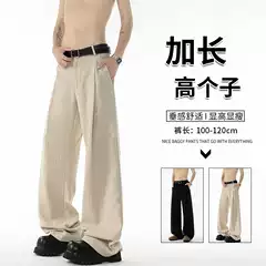 190cm Tall Extended Linen Dress Pants for Men, Summer Thin Style 2m Youth Loose Lazy Drape Slightly Flared Casual Pants