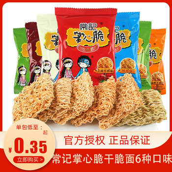 Instant Noodles for Satisfying Cravings, Whole Box Pack, Palm-Sized Crispy Dry Noodles, Snacks, Snacks, Changji Small Crispy Noodles, Leisure Food for Foodies