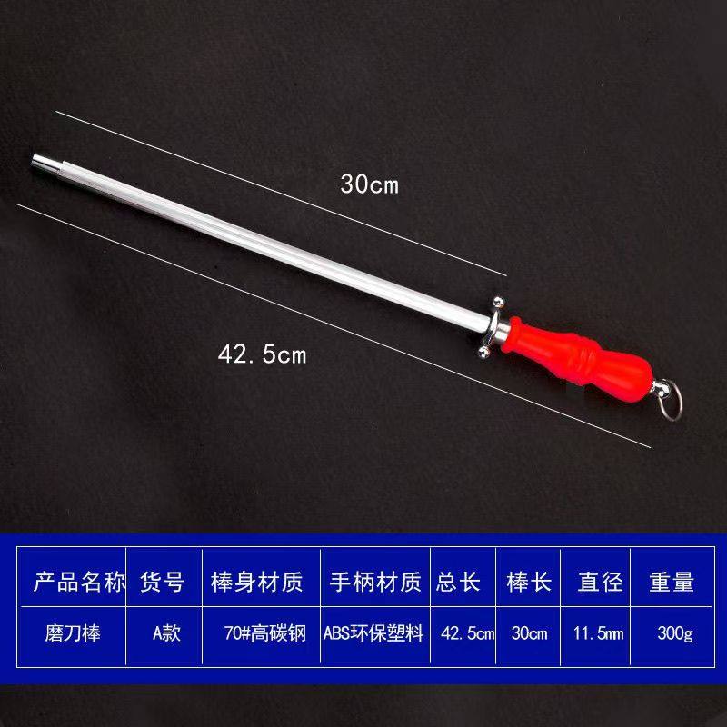 Knife Sharpening Rod for Home Kitchen Knives, Butcher Professional Handheld Cylindrical 12inch Sharpening Rod Tool