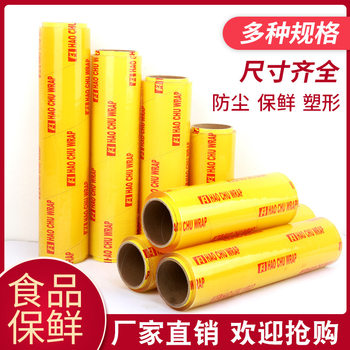 Pvc Cling Film Commercial Large Roll Household Wholesale Packaging Kitchen Fruit Packaging Beauty Salon Film One Piece Wholesale