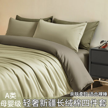 120 cotton four-piece set 100 cotton quilt cover sheets high sense Xinjiang long staple cotton bedding