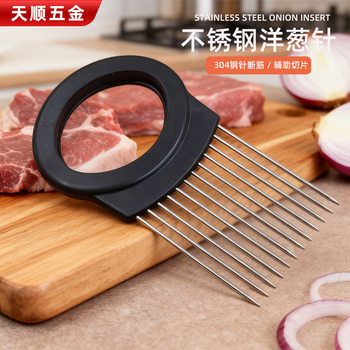 Stainless Steel Pork Tendon Puller, Steak Tenderizer, Meat Floss Needle, Vegetable Cutting Hand Guard, Onion Insert, Fruit Fixed Cutter