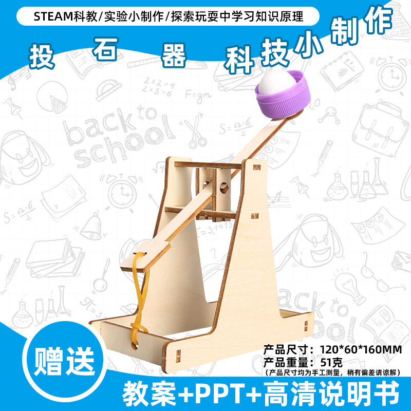 小学生科学实验玩具儿童手工diy科技小制作益智拼装材料包批发现