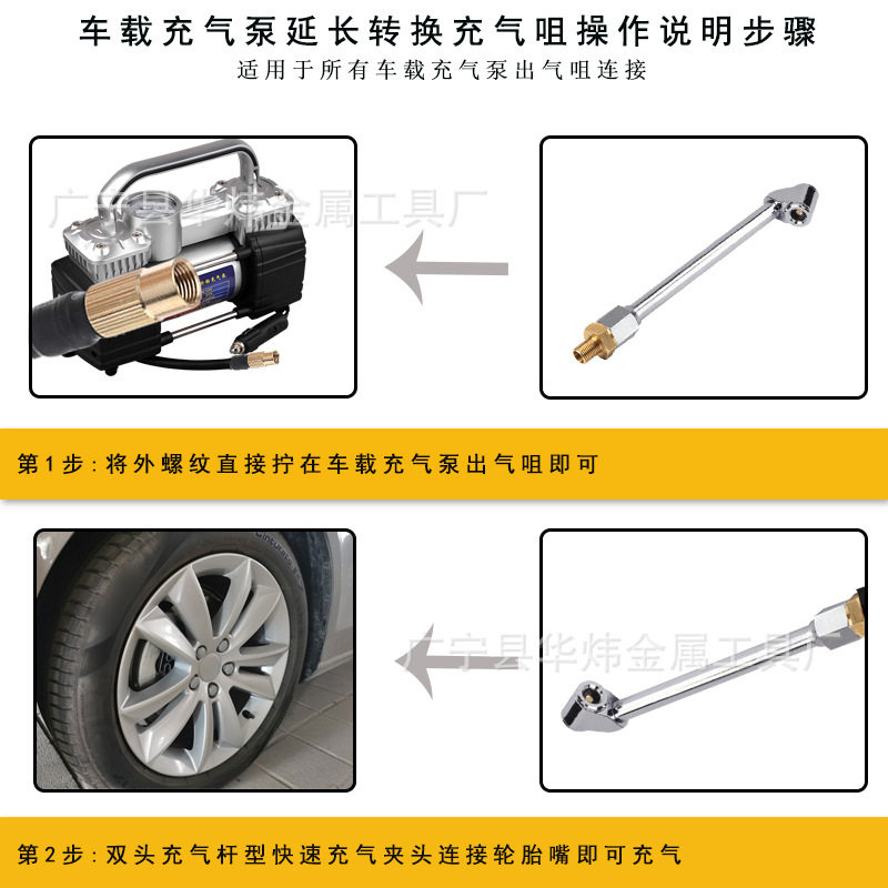 Tire Inflation quick connection double-headed Rod car inflatable conversion inflatable inflator pump accessories inflatable inflating hand press