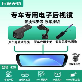 4K Night Vision for Special Vehicles, Streaming Media Digital Rearview Mirror, Driving Recorder, High-Definition Night Vision, Front and Rear Dual Cameras