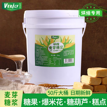 Commercial Large Barrel 25kg Maltose Syrup for Popcorn, Candied Hawthorn, Corn Syrup Baking