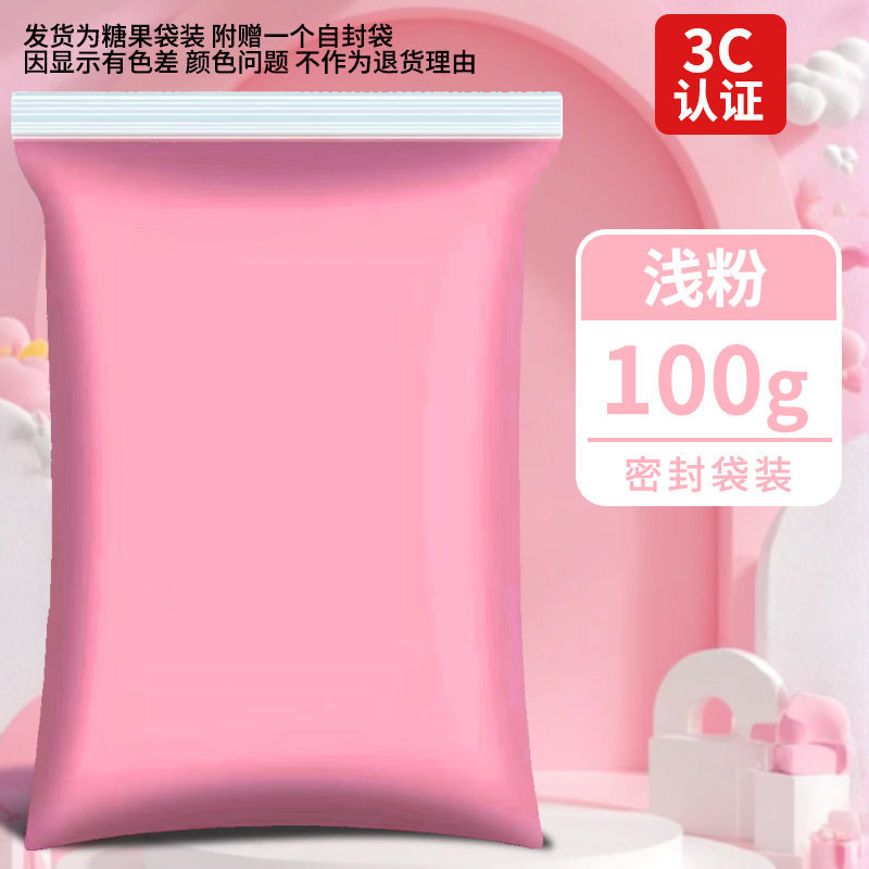 超轻粘土500克大包装橡皮泥彩泥手工diy玩具太空泥白色超轻黏土