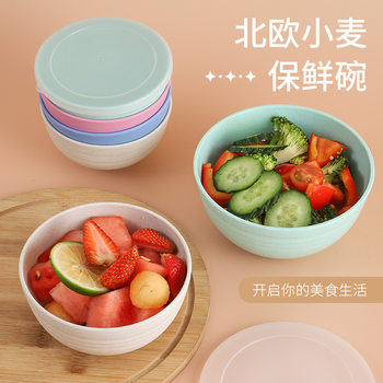 Wheat Preservation Bowl Three-Piece Set, Sealed Bowl, Salad Bowl Set, Refrigerator Storage Box, Plastic Bowl Anti-Fall