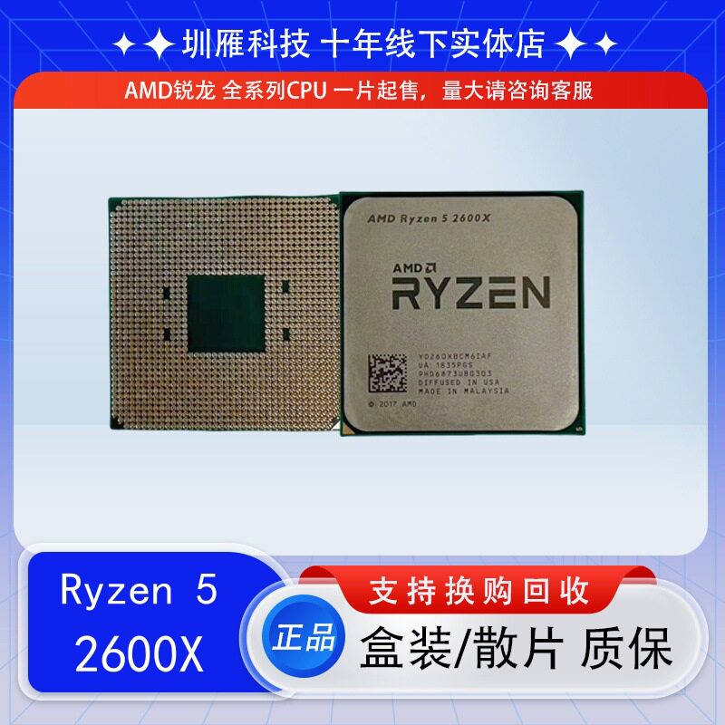 ПРОЦЕССОР Ruilong AMD R5 2600X 6-ядерный 12-поточный процессор Изображение 1