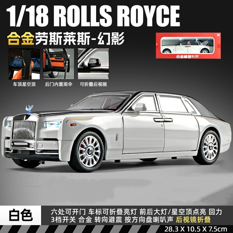 汽车模型1:18仿真豪华车子幻影合金车模六开门儿童玩具车男孩礼物