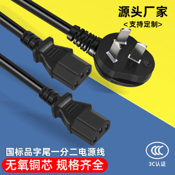 16A National Standard Power Cord, One-Point-Two-Pin Suffix Connection Cable, Rice Cooker Display Three-Plug Power Cord Manufacturer