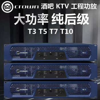 Wholesale Crown/Crown T3 T5 T7 T10 Pure Rear Amplifier Ktv Home Professional High Power