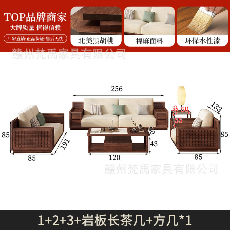 新中式北美黑胡桃木实木沙发客厅小户型棉麻储物宋氏美学家具组合