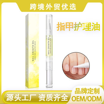 Nail Care Pen Edge Anti-Hangnail Cuticle Remover Moisturizing Nail Polish Nutrient Repair Pen Finger Edge Oil Cross-Border