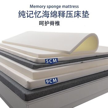 Memory Foam Mattress Cushion Home Tatami Dormitory Student Single Rental Room Thickened Floor Sponge Cross-Border
