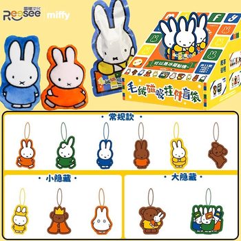 Miffy Miffy Plush Acrylic Pendant Blind Bag Genuine Doll Doll Peripheral Blind Box Girl Pendant Cultural Creation