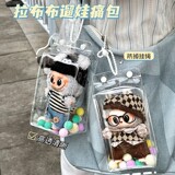 защитная сумка labubu, полностью прозрачная коробка из-под молока, подвеска для виниловой куклы третьего поколения, детская сумка, пылезащитный чехол из ткани rab