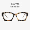 Cross-border Europe and the United States high-grade thick square plate glasses frame retro wide foot multi-color flat mirror a generation of 1439