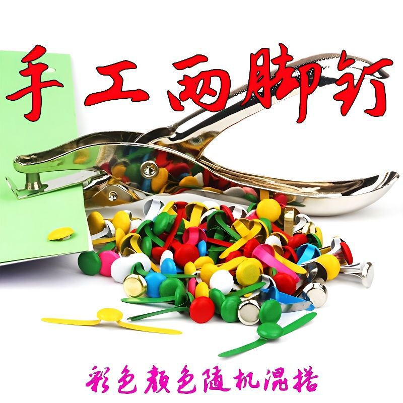 Two-Foot Nails, Double-Foot Nails, Handmade Punch Holes, Kidsren's Gift Box Nails, Turntable Nails, Shadow Nails, Movable Paper Man Material Package
