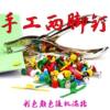 Two-Foot Nails, Double-Foot Nails, Handmade Punch Holes, Kidsren's Gift Box Nails, Turntable Nails, Shadow Nails, Movable Paper Man Material Package