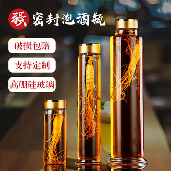 Special Glass Bottle for Soaking Wine, Sealed Ginseng and Traditional Chinese Medicine Soaking Wine Bottle, Home-Brewed Liquor Sub-Bottling Bottle, Classy Gift Box