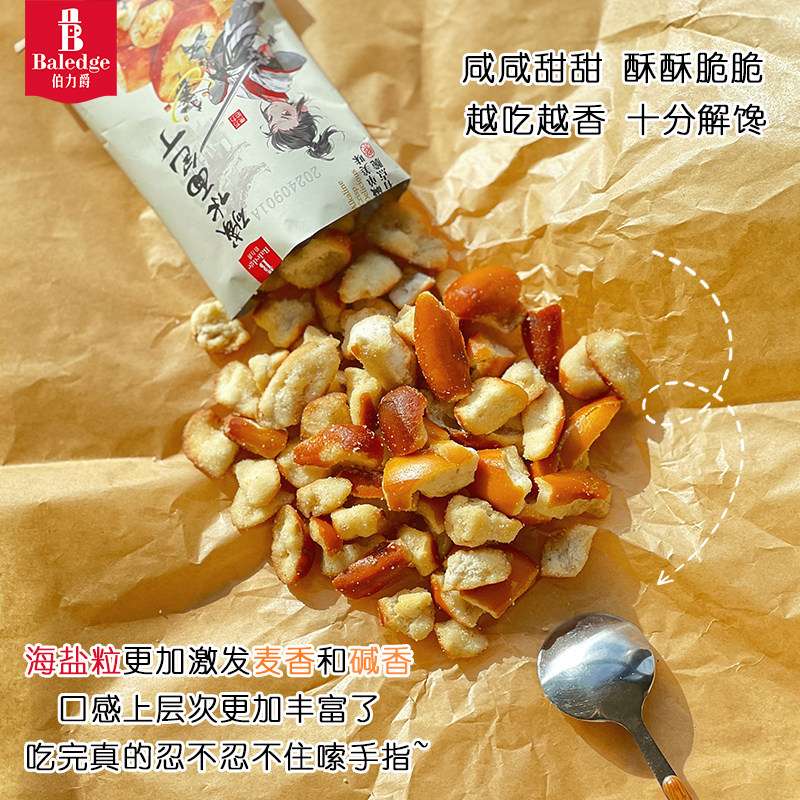 [Get 10 Bags] Berylie Alkaline Water Croutons Healthy Non-Fried Snacks for Watching Dramas and Satisfying Cravings Afternoon Tea