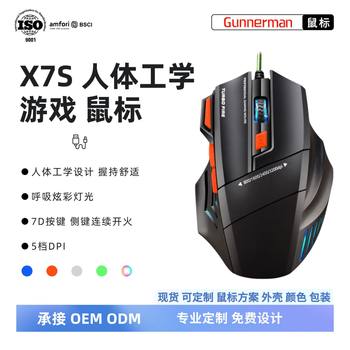 X7S Colorful Luminous Breathing Light Wired Mouse Home Office Game E-Sports Backlight Mouse Computer Cf Eating Chicken