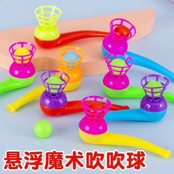 New Suspended Ball Creative Post-80S Nostalgic Suspended Ball Blowing Toy Kidsren's Educational Small Gift Street Stall Supply Hot Sale