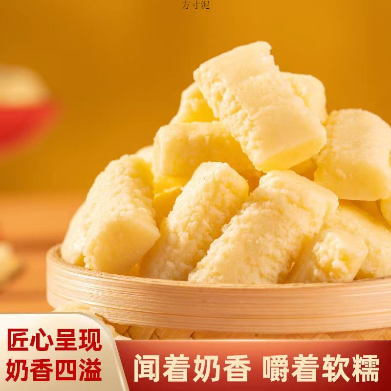 Cheese Inner Mongolia acid cheese stick yogurt pimple independent package Xinjiang nutrition leisure snacks instant snack