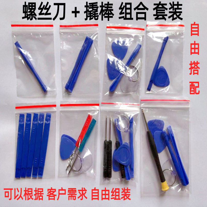 คู่มือไขควงชุด pry bar disassembly ชุดซ่อมและบำรุงรักษาโทรศั...