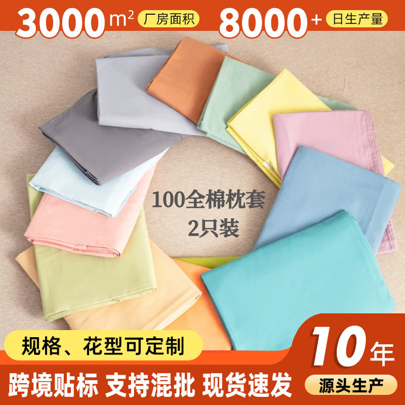 Japanese-Style Washed Pillowcases, Pure Cotton, 40 Count, Skin-Friendly Pillowcases, Pure Cotton Pair Pack, Twill Pillowcases