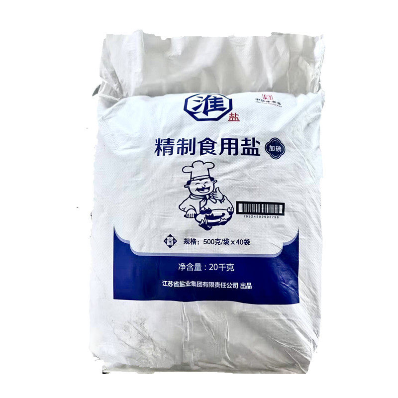 Huaiyan Refined Salt 500g*40 Wholesale Iodized Edible Fine Salt Rock Salt Pickled Kimchi Catering Authentic Chef Pack