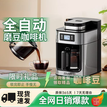 Coffee Machine Household Fully Automatic American Intelligent Grinding Freshly Ground Freshly Brewed Office Commercial Coffee Pot