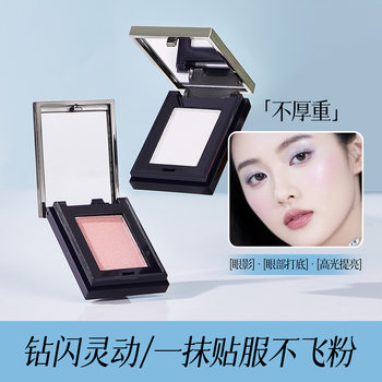 Qxqy Multi-Purpose Powder Highlighter Powder, Non-Flying Powder, Color-Enhancing and Brightening Facial Depression Highlighter Powder, Eye Shadow Makeup