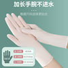 Disposable Dishwashing Nitrile Gloves Food Grade Extended and Thickeneded Household Cleaning Kitchen Housework Durable Waterproof Hand-Fitting Gloves