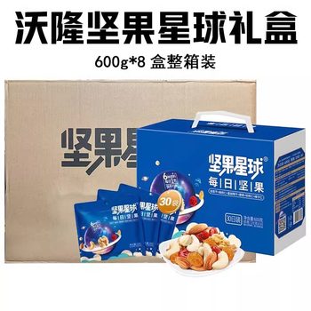 Walloon daily nut planet 600g independent small package cashew almond walnut without gift box
