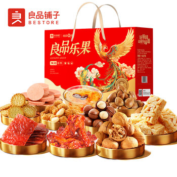 Bestore Liangpin Le Guo Gift 1662g Nut Snack Gift Box Large Gift Pack for Visiting Relatives and Friends