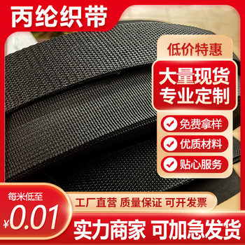 Manufacturer Wholesale Black Thickeneded Plain Polypropylene Webbing Accessories Polyester Herringbone Belt Edge Strip Luggage Suspenders Pit Belt