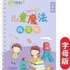 in stock children's digital tracing book kindergarten practice copybook preschool beginners groove control pen training writing book