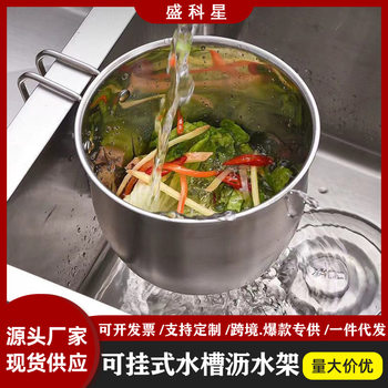 Stainless Steel Sink Garbage Filter Net Household Kitchen Dishwashing Sink Vegetable Basin Leftover Drain Basket Anti-blocking Artifact