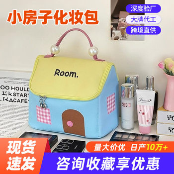 Popular Dopamine Small House Cosmetic Bag Storage Partition Pu Waterproof Satchel Large Capacity Satchel Travel Cosmetics Bag