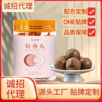 Qingyan Pills Nine Steamed Nine Sun Goddess Health Pills Nourishing and Conditioning Women's Fat Fu Pills Source Factory Wholesale on behalf of the hair