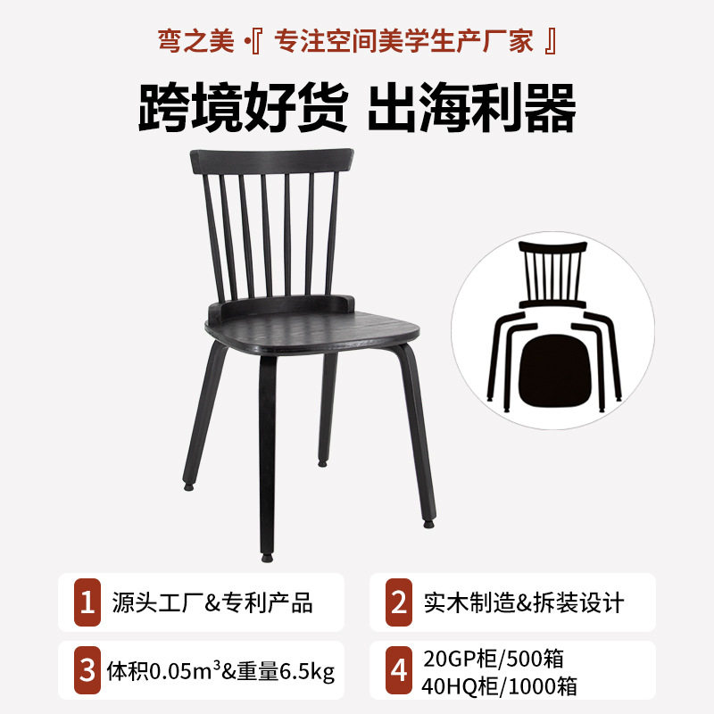 跨境爆款北欧温莎椅实木中古风餐椅家用凳子简约休闲椅意式靠背椅