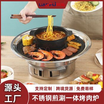Hot Pot Thickened Barbecue Pan Household Fried and Rinsed Barbecue Integrated Pot Smokeless Barbecue Oven Multi-Functional Outdoor Charcoal Grill