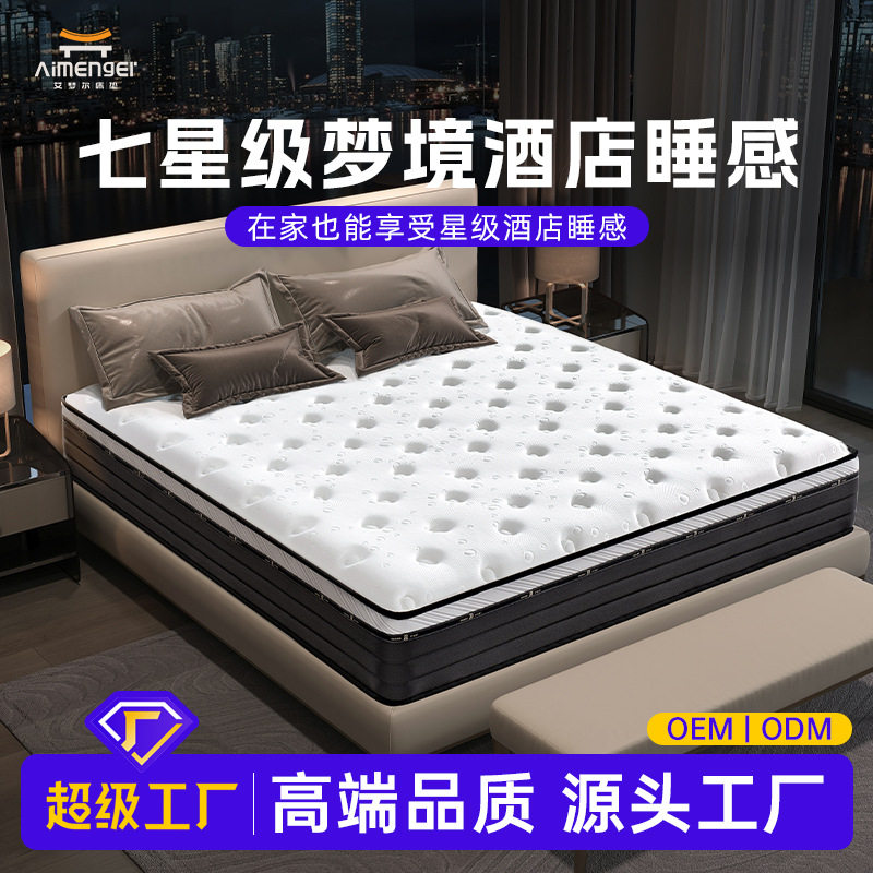 Independent Bagged Spring Latex Household Mattress Thick 30cm Household Roll Bag Bedroom Soft Cushion Factory Direct Sale